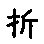 APJapanesefont