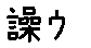 APJapanesefont