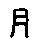 APJapanesefont