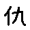 APJapanesefont