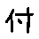 APJapanesefont