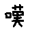 APJapanesefont