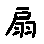 APJapanesefont