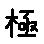 APJapanesefont