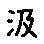 APJapanesefont