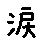 APJapanesefont