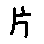 APJapanesefont