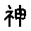 APJapanesefont