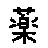 APJapanesefont