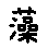 APJapanesefont