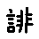 APJapanesefont