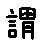 APJapanesefont