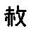 APJapanesefont