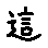 APJapanesefont