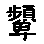 APJapanesefont