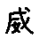 APJapanesefont