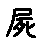 APJapanesefont