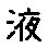 APJapanesefont