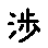 APJapanesefont