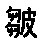 APJapanesefont