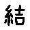 APJapanesefont