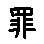 APJapanesefont