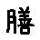 APJapanesefont