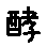 APJapanesefont