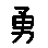 APJapanesefont