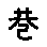 APJapanesefont