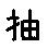 APJapanesefont