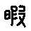 APJapanesefont