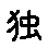 APJapanesefont