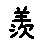 APJapanesefont