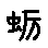 APJapanesefont