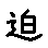 APJapanesefont