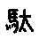 APJapanesefont