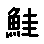 APJapanesefont