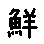 APJapanesefont