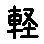 APJapanesefont