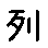 APJapanesefont