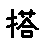 APJapanesefont