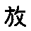 APJapanesefont