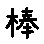 APJapanesefont