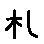 APJapanesefont