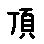 APJapanesefont