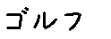 APJapanesefont