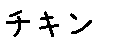 APJapanesefont