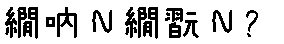 APJapanesefont