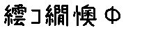 APJapanesefont